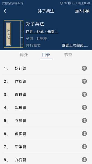 古文典籍大全app最新版v4.06安卓版