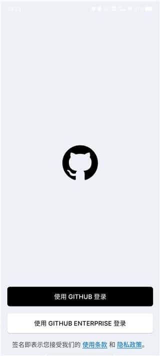 GitHub中文社区app安卓版v1.182.0