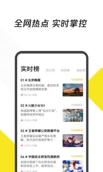 企鹅号app手机版v2.9.8安卓版