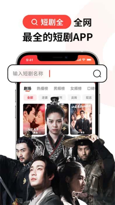 火柴短剧app手机版v3.0.0安卓版