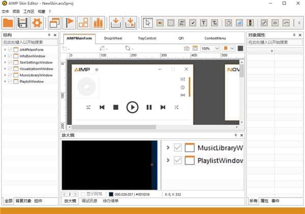 AIMP Skin Editor皮肤编辑器软件v5.40.2651官方版
