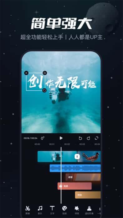 必剪app手机版v2.75.0安卓版
