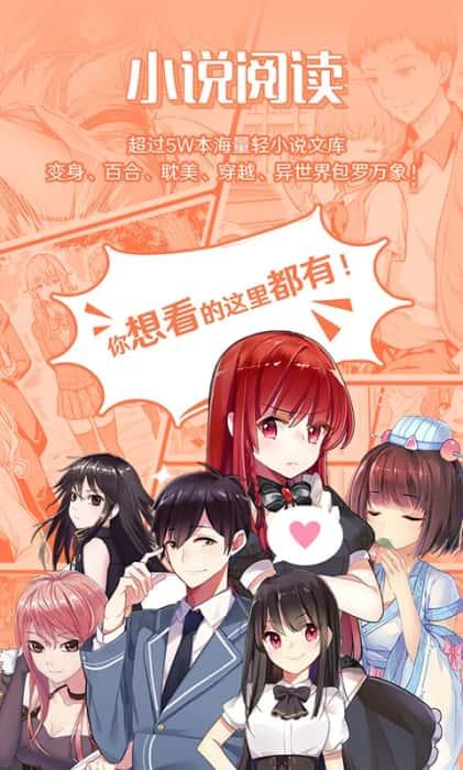 SF轻小说app最新版v5.1.46安卓版