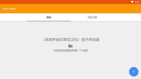 火柴人动画制作器手机版v7.1.1安卓版