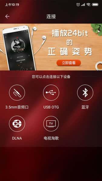 HiFi音乐app安卓版v1.3.7最新版