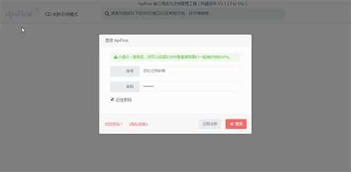 ApiPost(接口调试与文档生成工具)v8.1.9官方版
