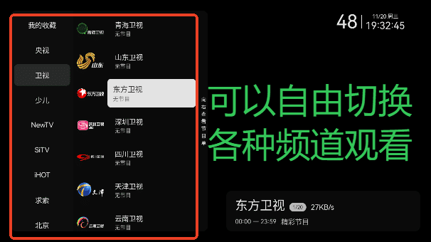 小飞电视app安卓版v2.4.6免费纯净版