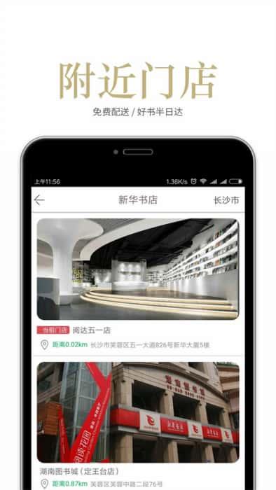 阅达书城app最新版v3.3.52安卓版