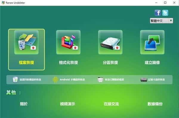 Renee Undeleter(都叫兽数据恢复软件)v2024.3.46.315最新版