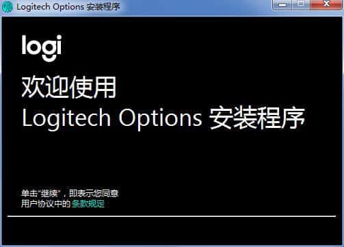 Logitech Options(罗技鼠标增强工具)v10.22.14.0官方版