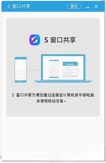 SideSync(三星s窗口共享)v4.7.5.203官方最新版
