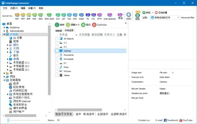 CoolUtils Total Image Converter图像转换v8.2.0.279中文便携版