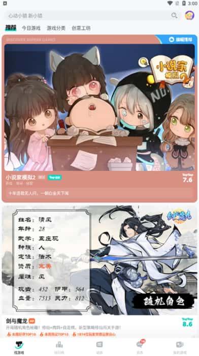 toptop官方下载安装v2.81.2-rel#100100安卓版