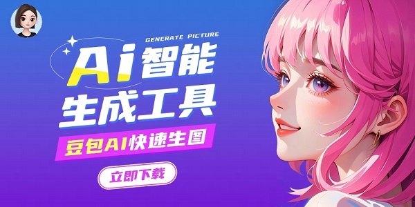 AI智能助手