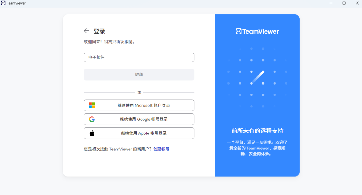 TeamViewer64位
